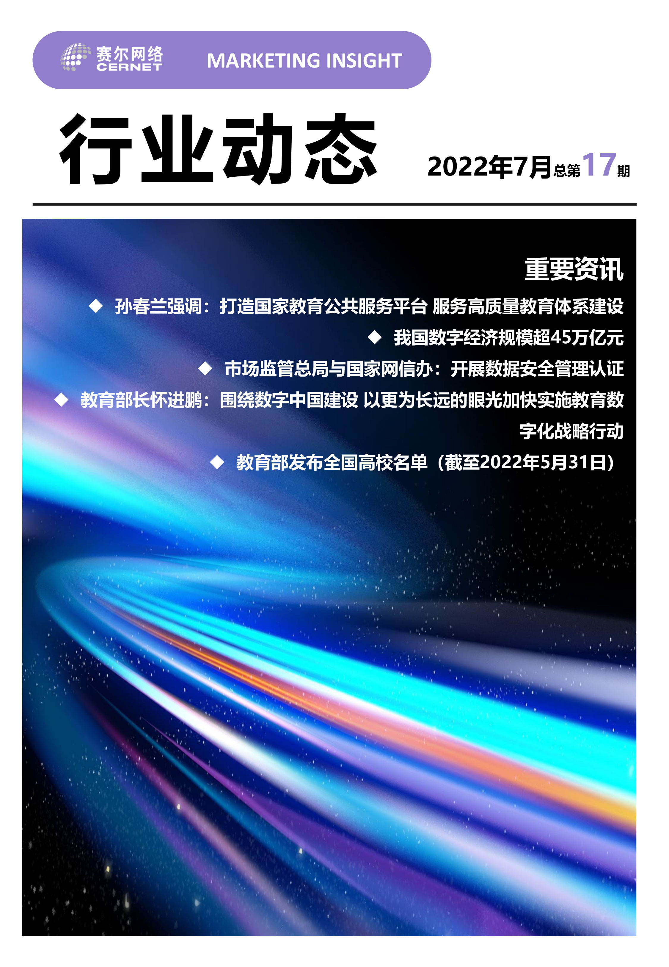 YY易游 - 热点体育内容展示与赛事直播资讯平台|YY官方入口