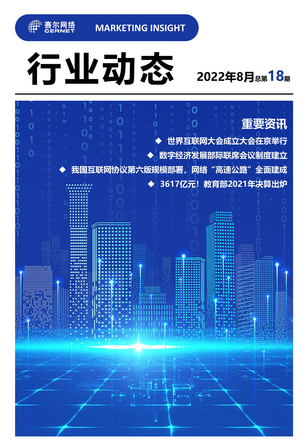 YY易游 - 热点体育内容展示与赛事直播资讯平台|YY官方入口