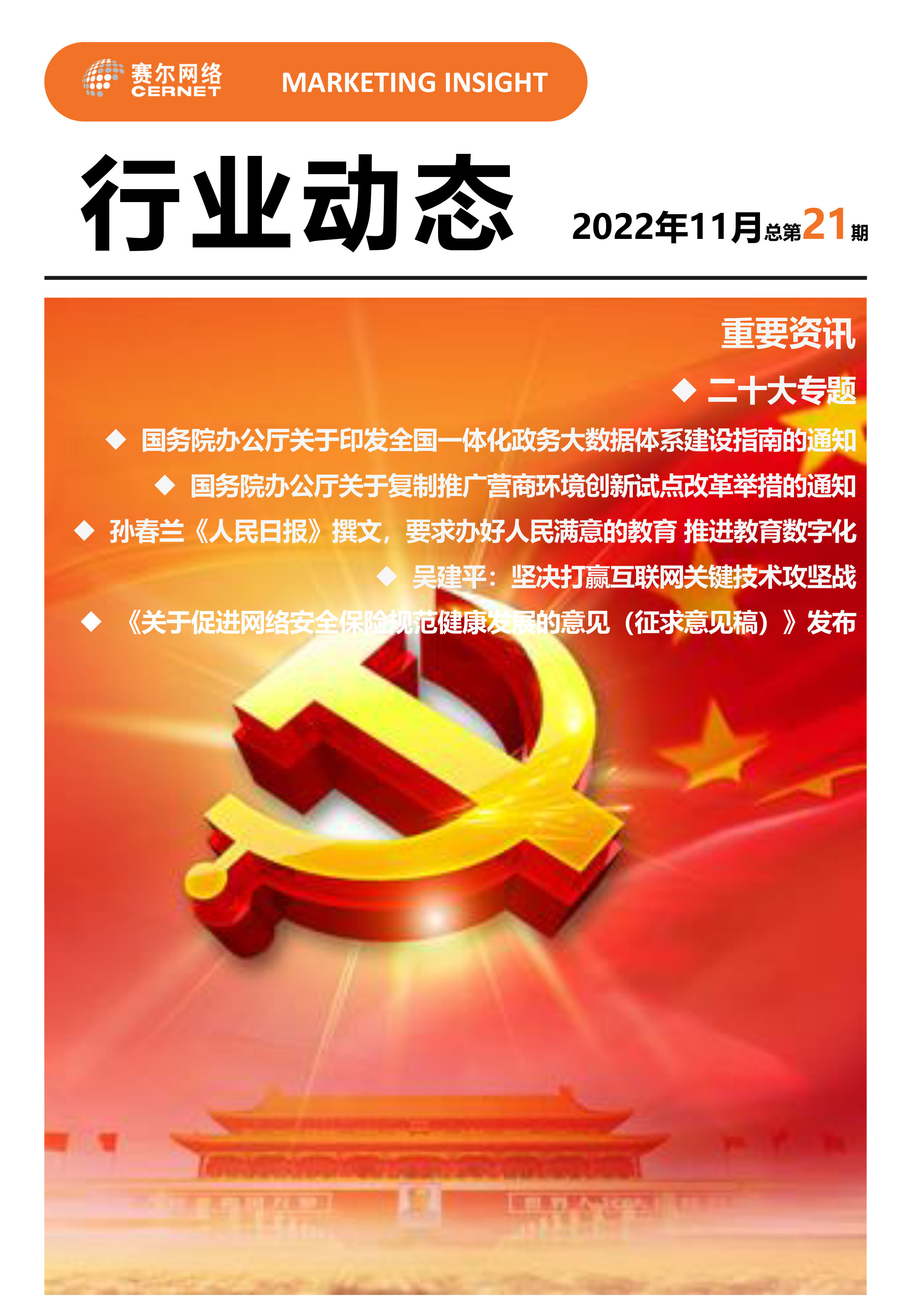 YY易游 - 热点体育内容展示与赛事直播资讯平台|YY官方入口