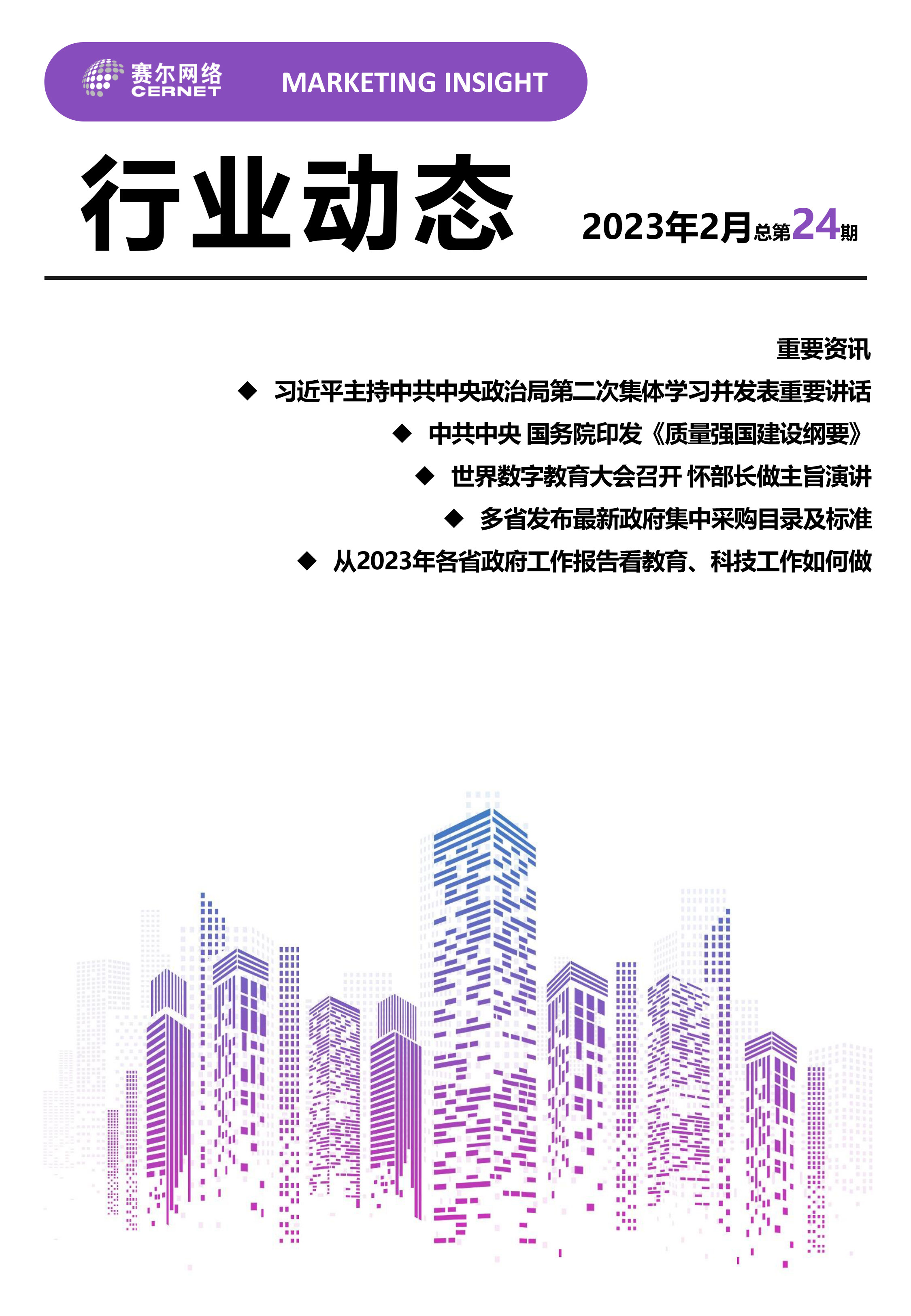 YY易游 - 热点体育内容展示与赛事直播资讯平台|YY官方入口