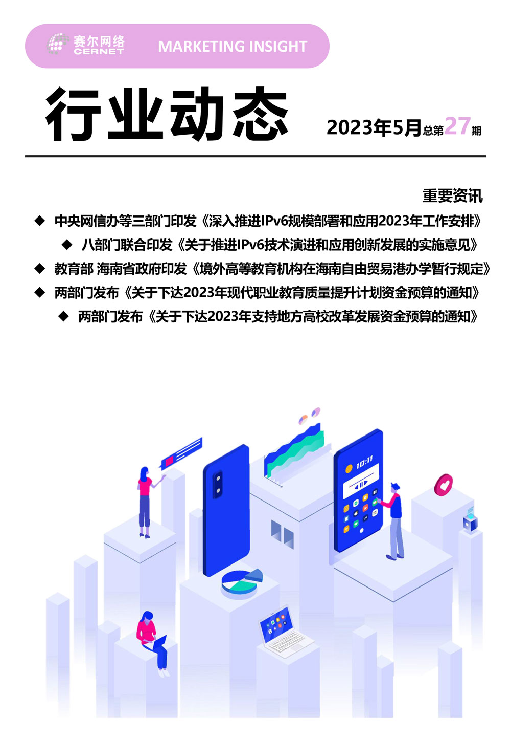 YY易游 - 热点体育内容展示与赛事直播资讯平台|YY官方入口