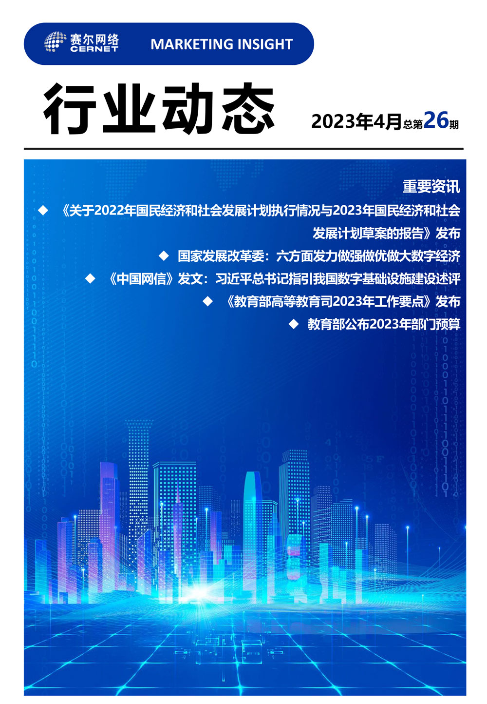 YY易游 - 热点体育内容展示与赛事直播资讯平台|YY官方入口