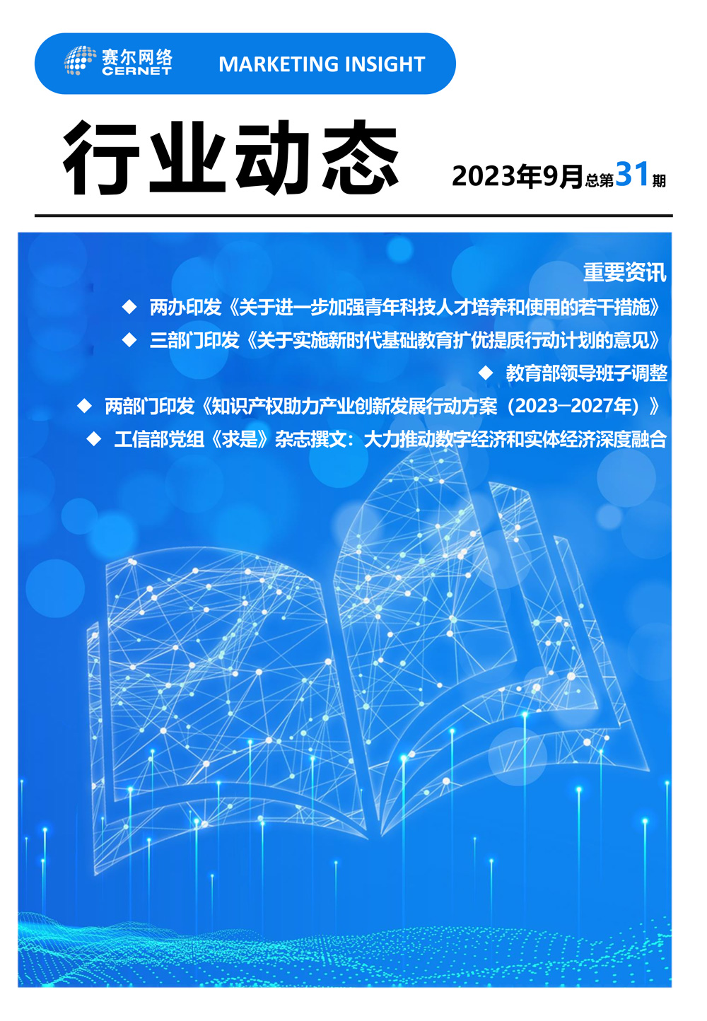 YY易游 - 热点体育内容展示与赛事直播资讯平台|YY官方入口