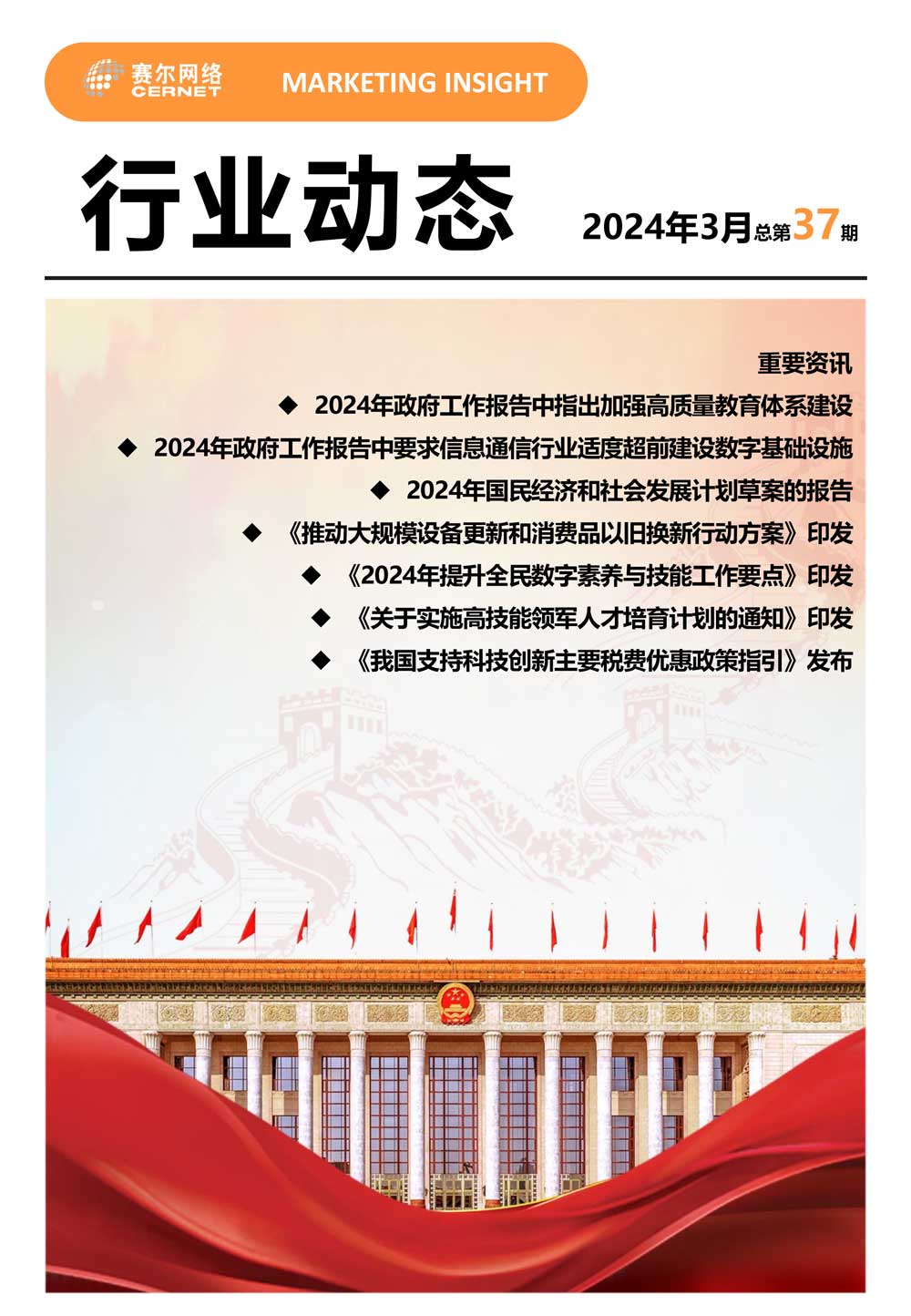 YY易游 - 热点体育内容展示与赛事直播资讯平台|YY官方入口