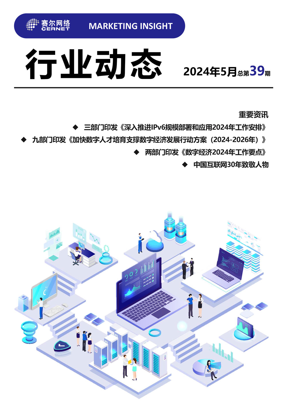 YY易游 - 热点体育内容展示与赛事直播资讯平台|YY官方入口