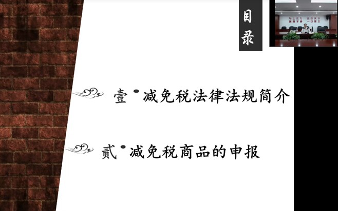 yy易游官网国际业务部结合北京中关村海关进行专题培训会 202