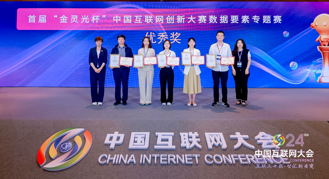 yy易游官网网络荣获首届“金灵光杯”中国互联网创新大赛数据身分赛路优良奖 yy易游官网网络荣获首届“金灵光杯”中国互联网创新大赛数据身分赛路优良奖