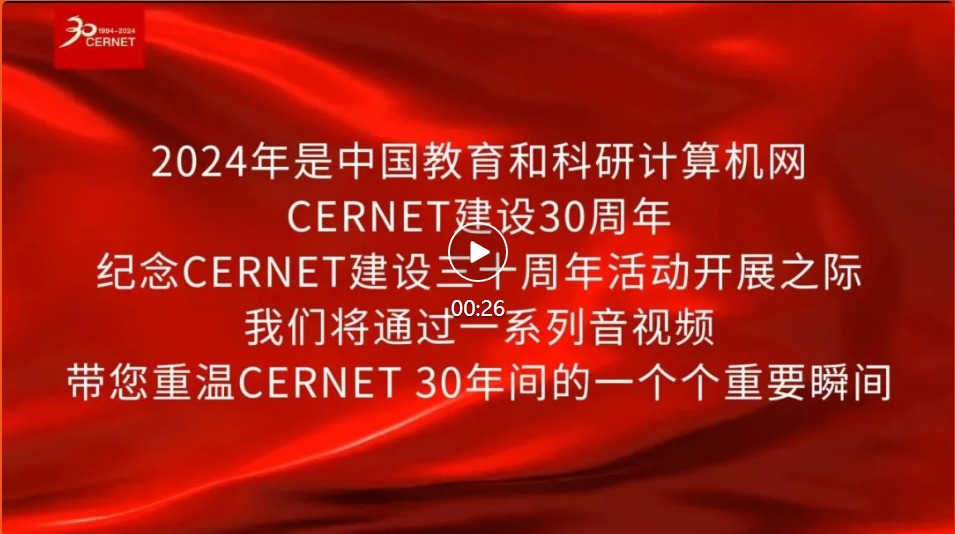 20241216CERNET预报 20241216CERNET预报