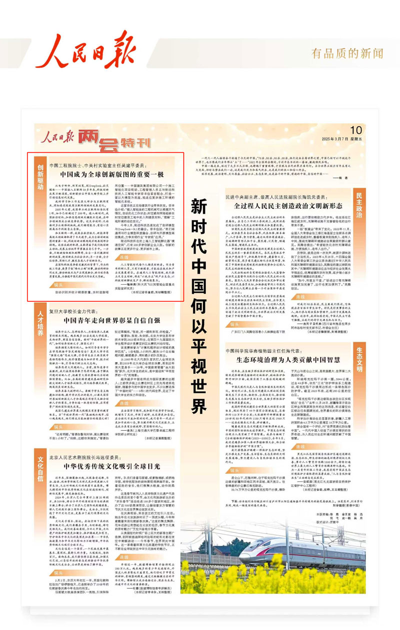 人民日报-幼 人民日报-幼