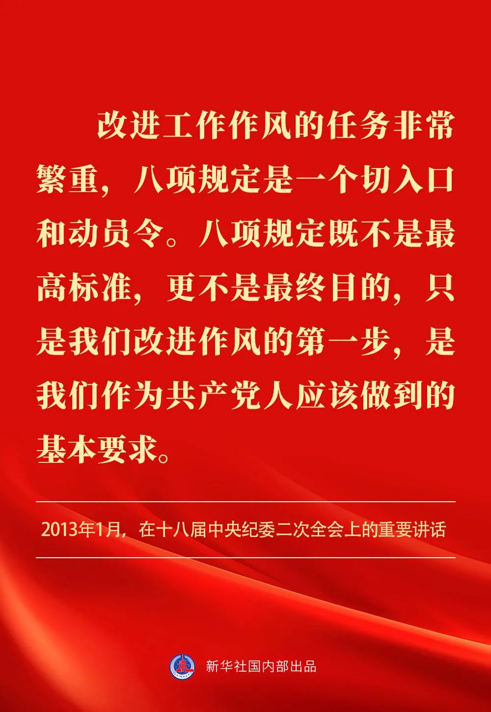 贯彻落实中央八项划放心灵 贯彻落实中央八项划放心灵