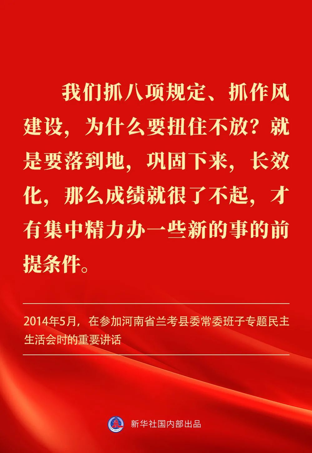 贯彻落实中央八项划放心灵 贯彻落实中央八项划放心灵