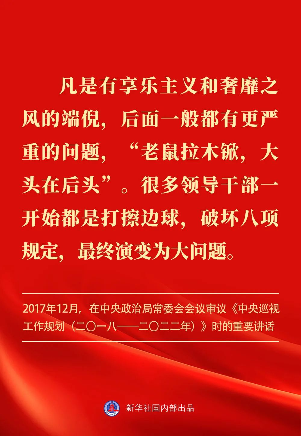 贯彻落实中央八项划放心灵 贯彻落实中央八项划放心灵