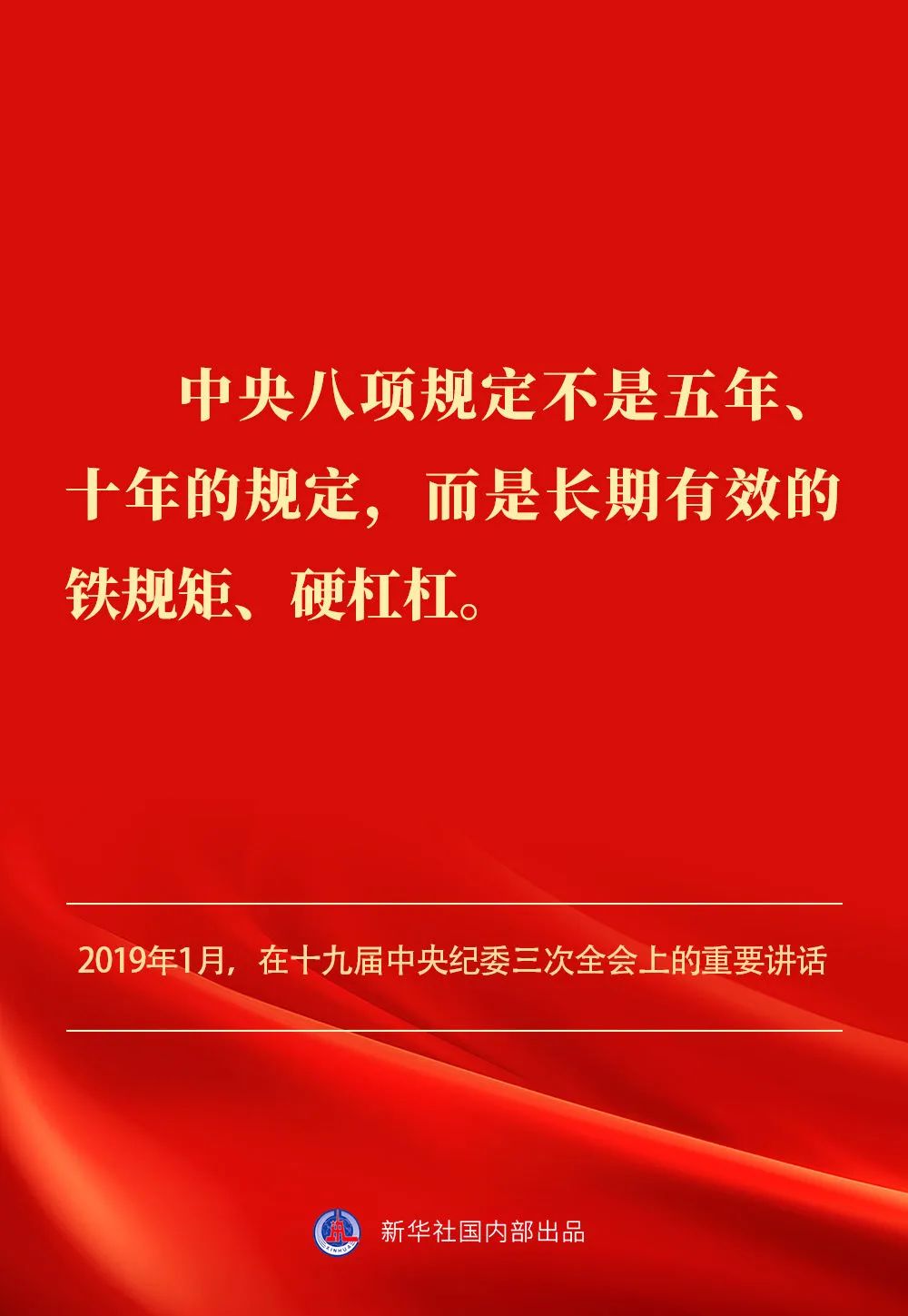 贯彻落实中央八项划放心灵 贯彻落实中央八项划放心灵