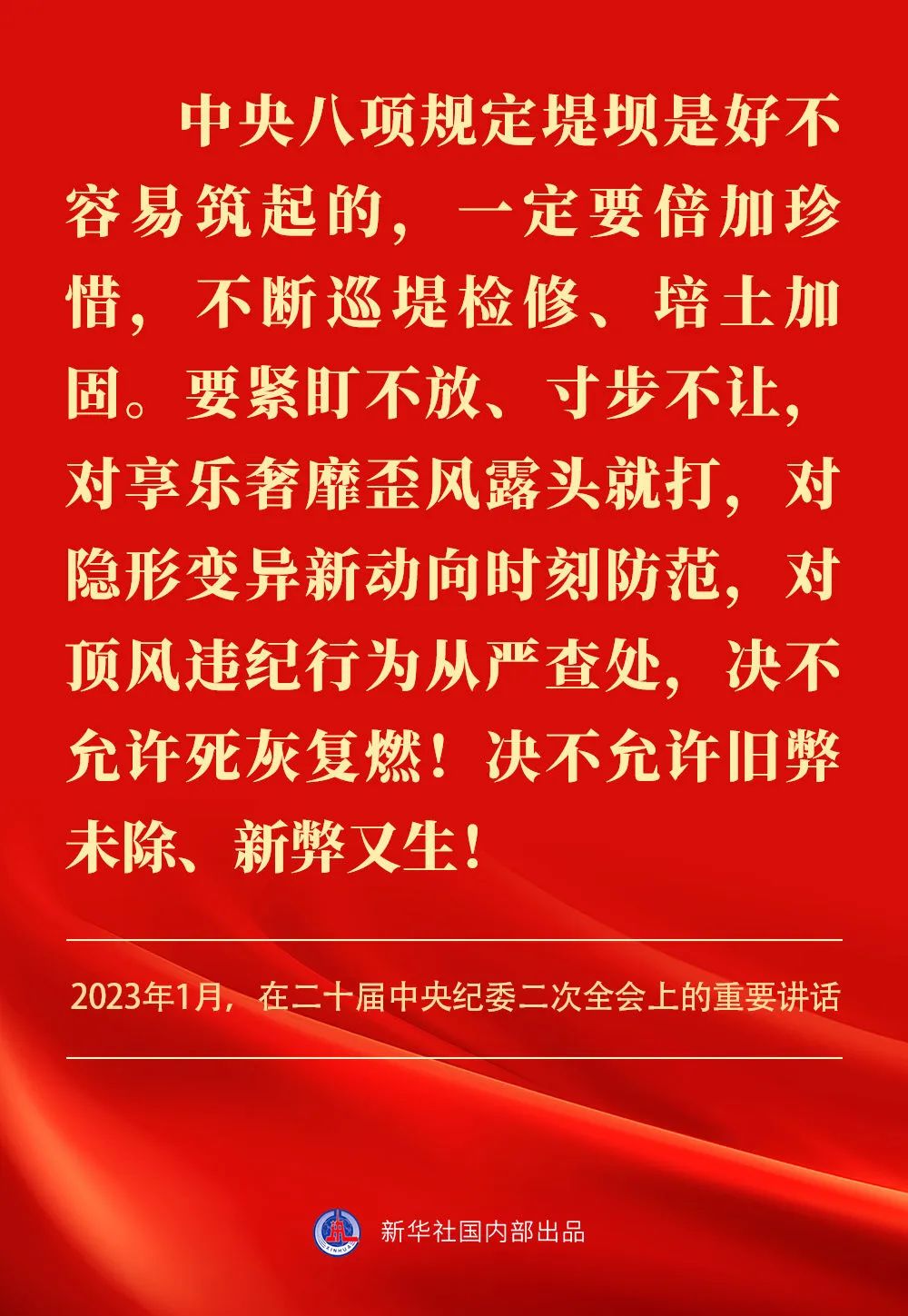 贯彻落实中央八项划放心灵 贯彻落实中央八项划放心灵