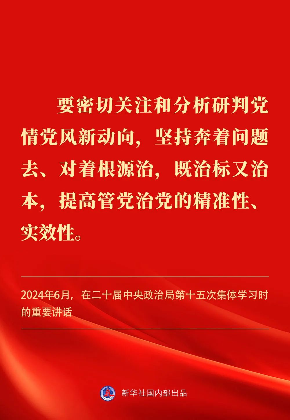 贯彻落实中央八项划放心灵 贯彻落实中央八项划放心灵
