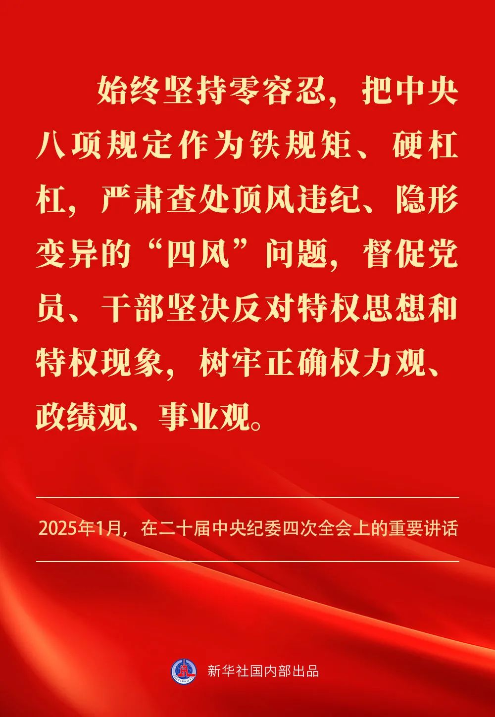贯彻落实中央八项划放心灵 贯彻落实中央八项划放心灵