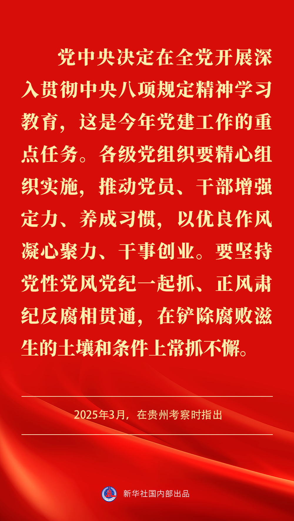 贯彻落实中央八项划放心灵 贯彻落实中央八项划放心灵