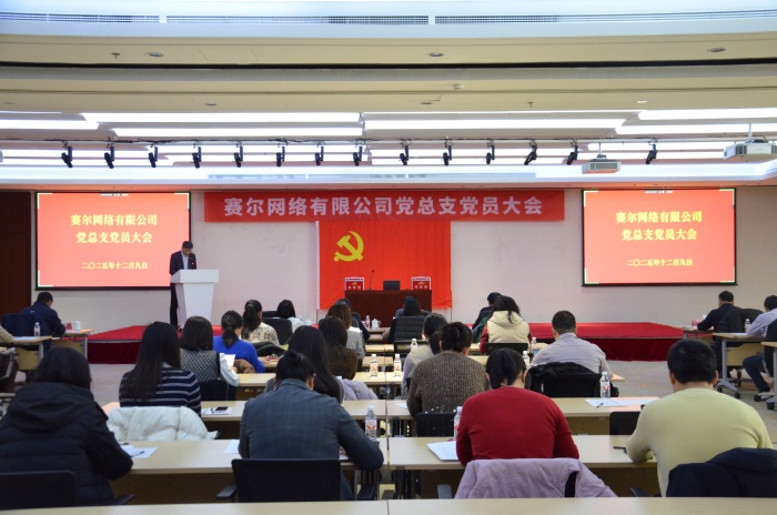 yy易游官网网络党总支书记王岩主持 yy易游官网网络党总支书记王岩主持