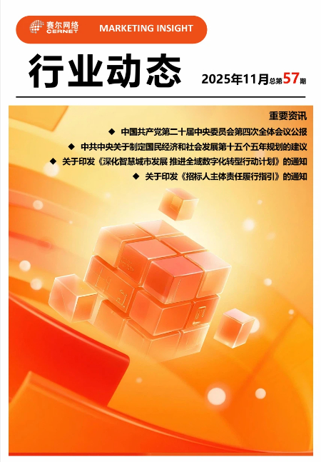 行业动态_副本